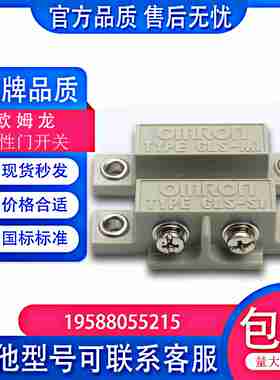 议价-全新ORMON欧姆龙磁性开关GLS-1安全门磁感应开关GLS-S1GLS