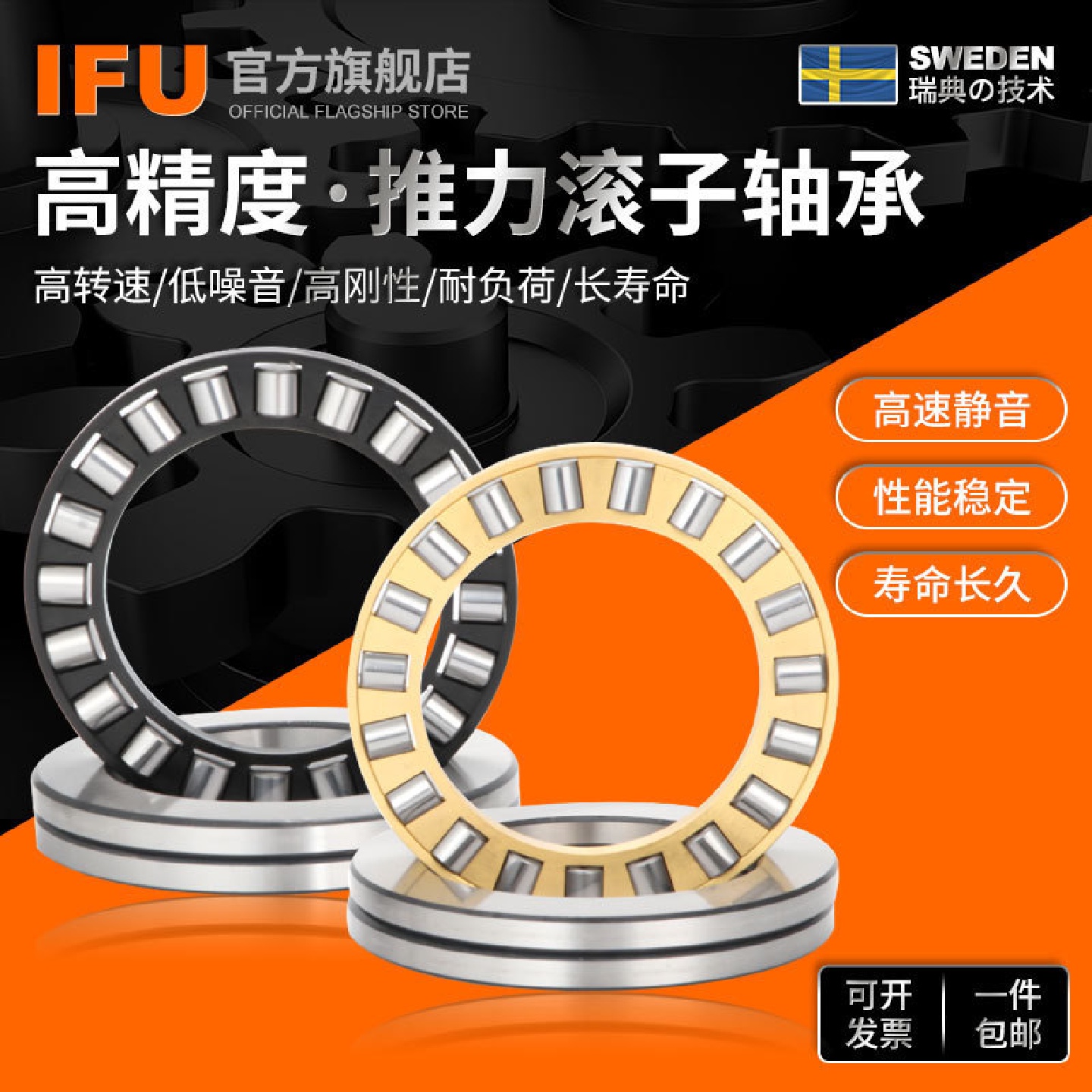 IFU轴承WSK8121381214812158121681217MTV推力圆柱滚子轴承