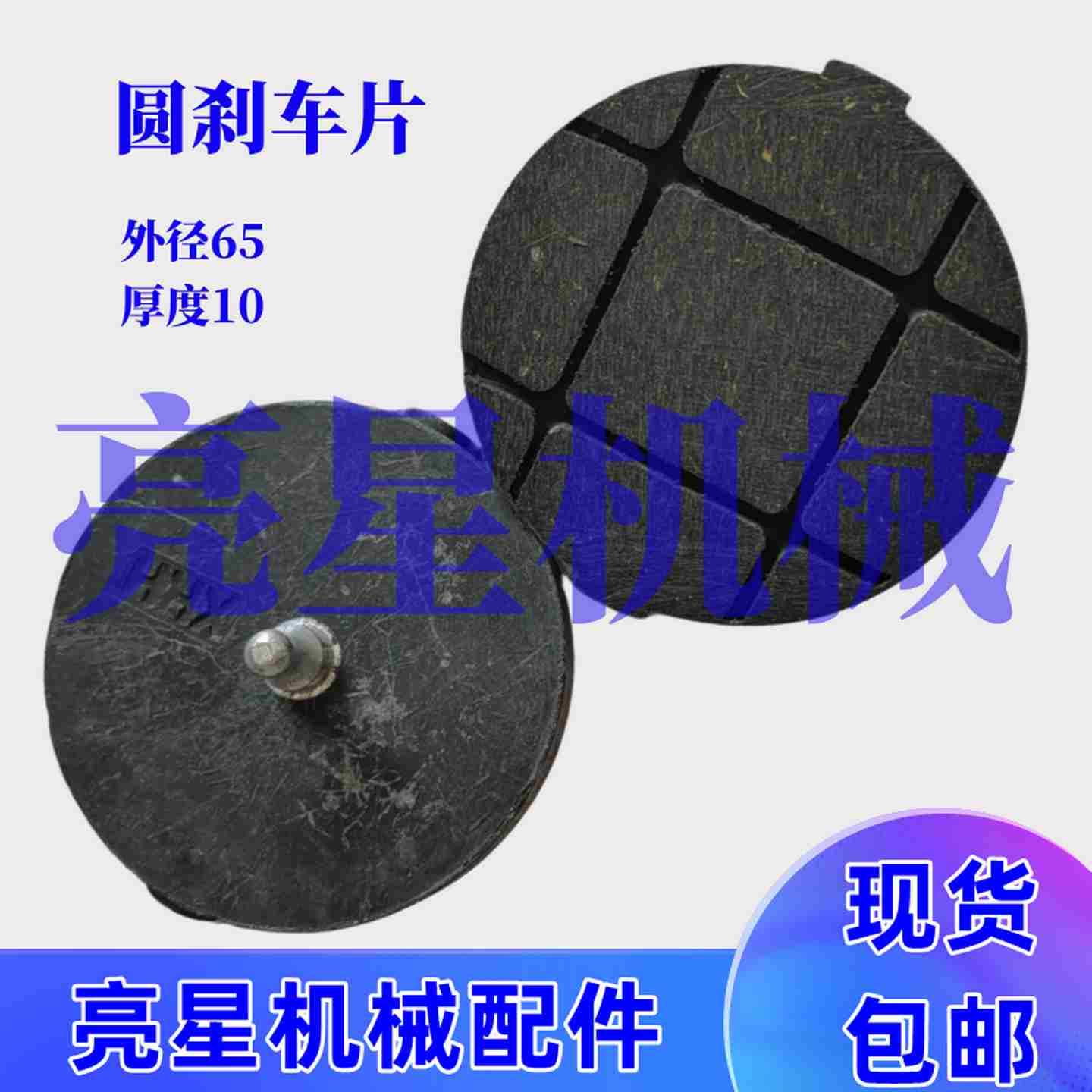 议价-纸箱机械设备J配件纸板生产线刹车片-议价
