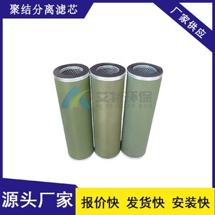 型号种类齐全 艾特过滤器耗材 聚结分离滤芯 耐酸碱 寿命长
