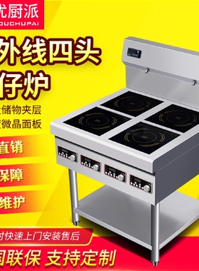 优厨派商用电磁煲仔炉西餐厅设备扒炉红外线温控铁板烧煲汤小炒炉