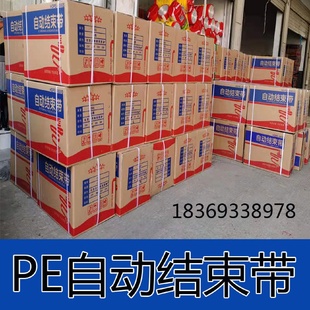 捆扎绳书籍纸箱打捆封口捆扎带 工厂多色机用pe自动结束带塑料包装