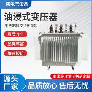 S13 力变压器铜铝芯S13力变压器 100KVA油浸式