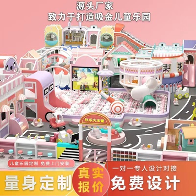 淘气堡儿童乐园游乐设备大小型室内游乐场滑梯蹦床幼儿园设施
