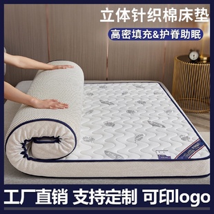 床垫子乳胶床垫加厚褥子租房软垫双人家用打地铺神器宿舍学生床垫