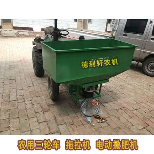 农用三轮车撒肥机电动撒化肥机四轮拖拉机多功能撒肥料机施肥器