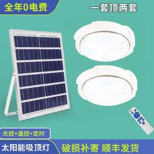 太阳能吸顶灯家用超亮室内农村房间阳台一拖三大功率客厅灯 新款