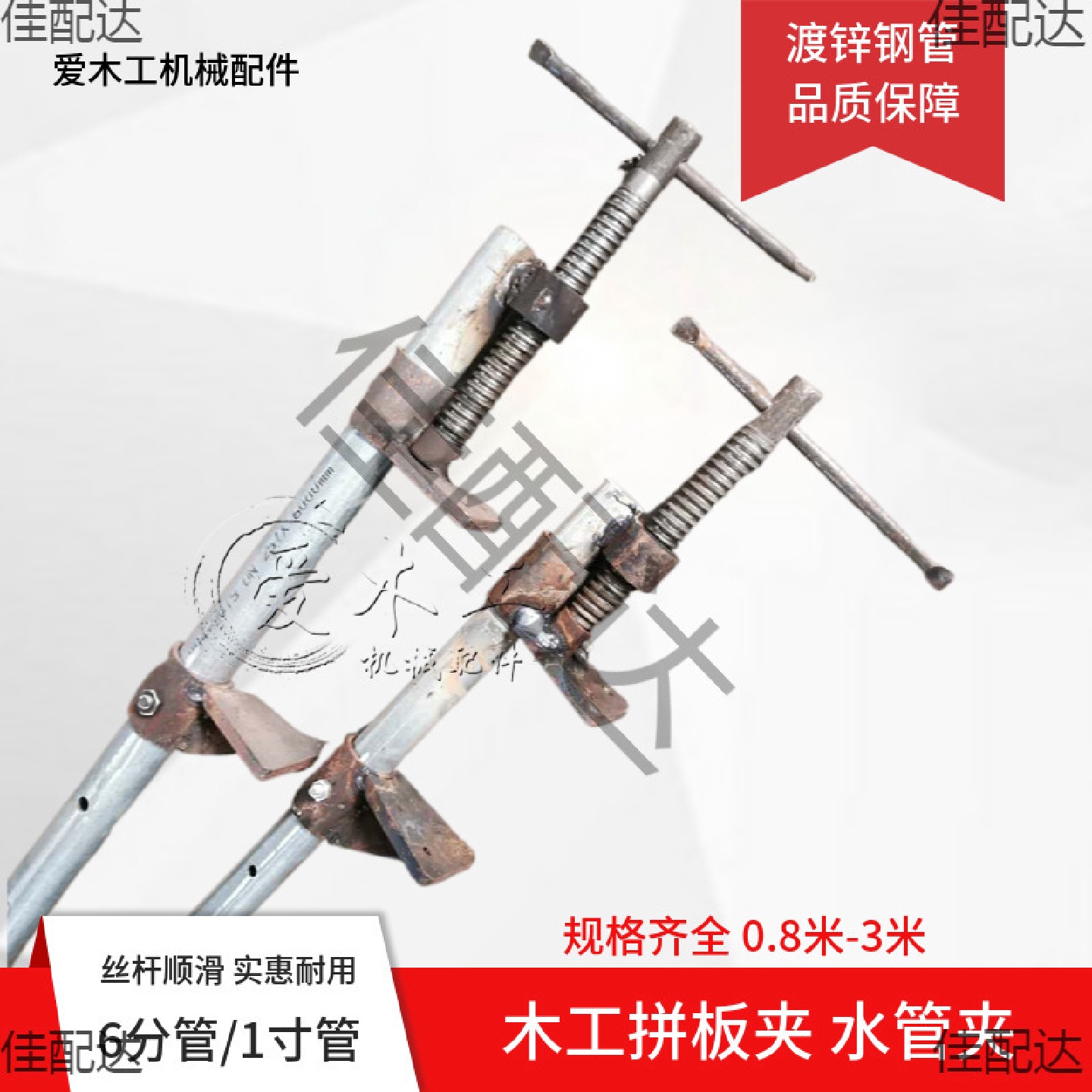 木工拼板夹水管夹f夹拼红木固定夹紧器钢管夹1寸6分管定型夹