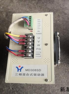 辉煌三相混合式驱动器MD308SD议价商品