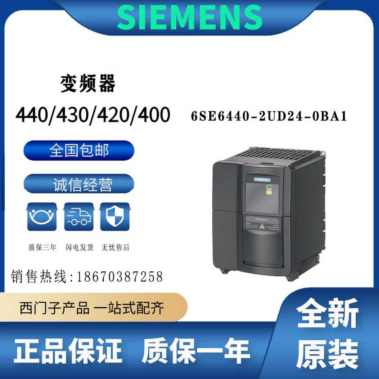 6SE6440-2UD24-0BA1MM440变频h器4KW无滤波器三相交流63Hz