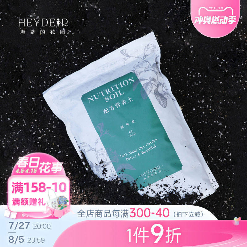 海蒂的花园旗舰店种兰花专用的营养土松树皮君子兰专用土壤种