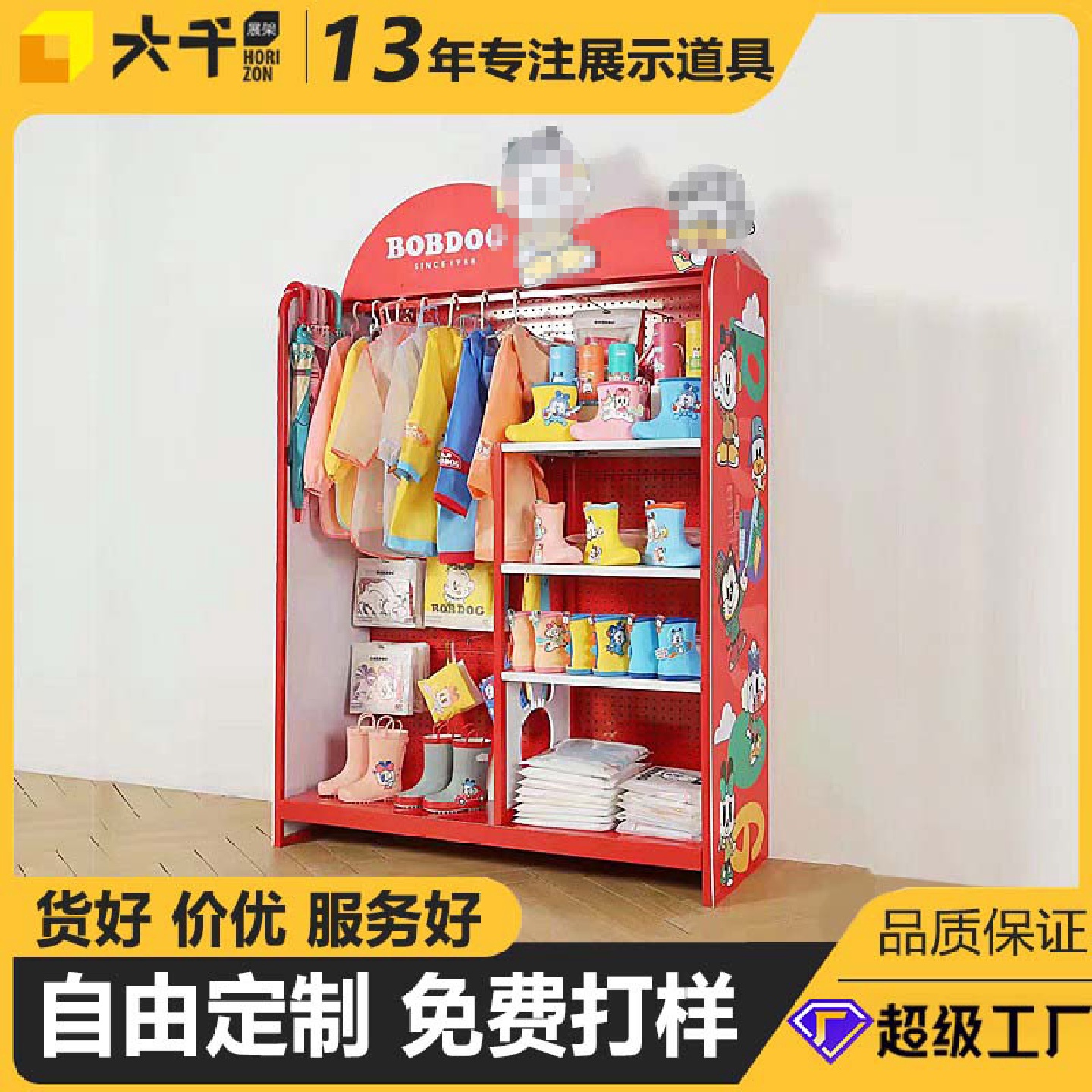 儿童雨衣雨伞金属展示架便利店落地置物货架雨鞋多层排列烤漆展架