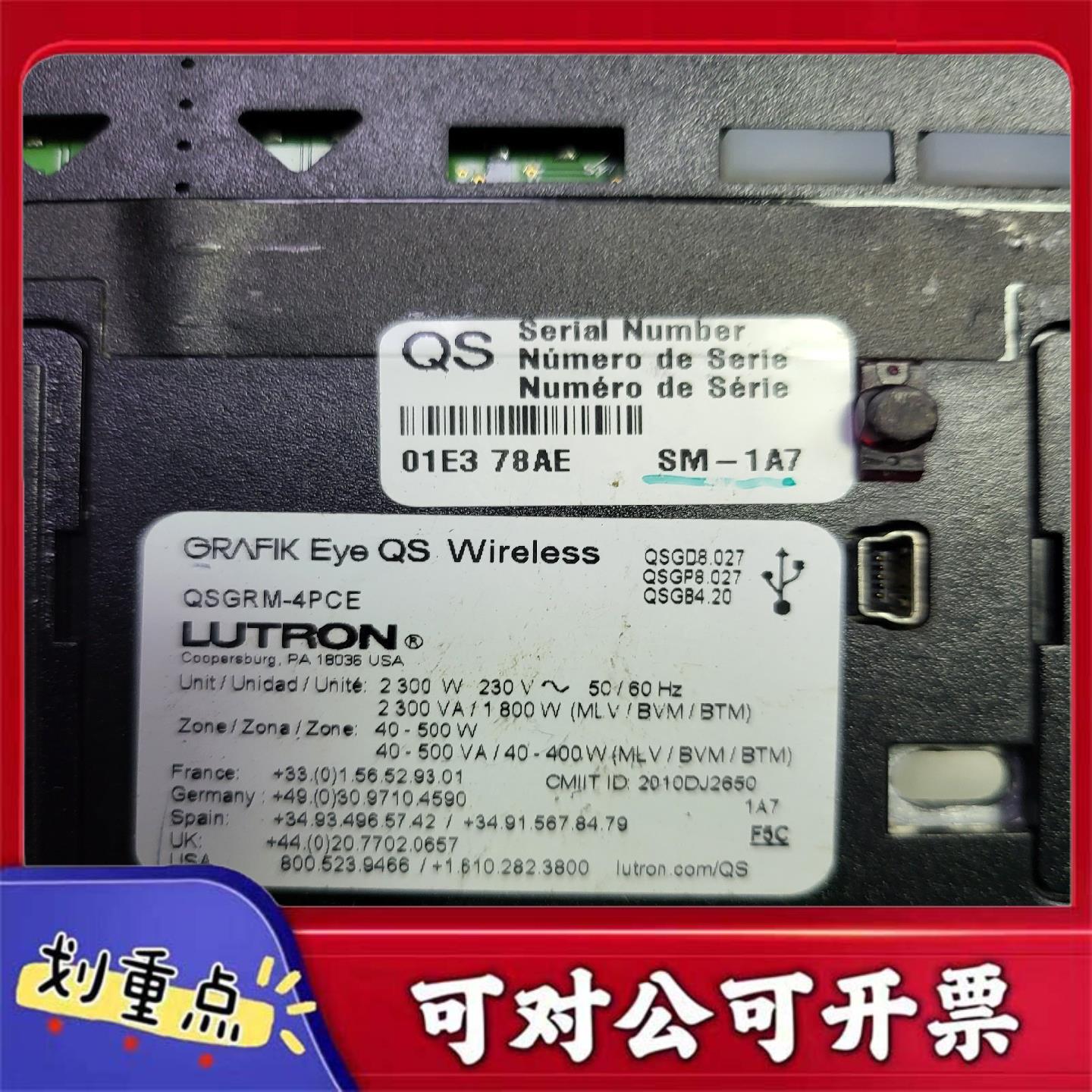 【议价YS】路创 QSGRM-4PCE 原装拆机功能实物图拍摄