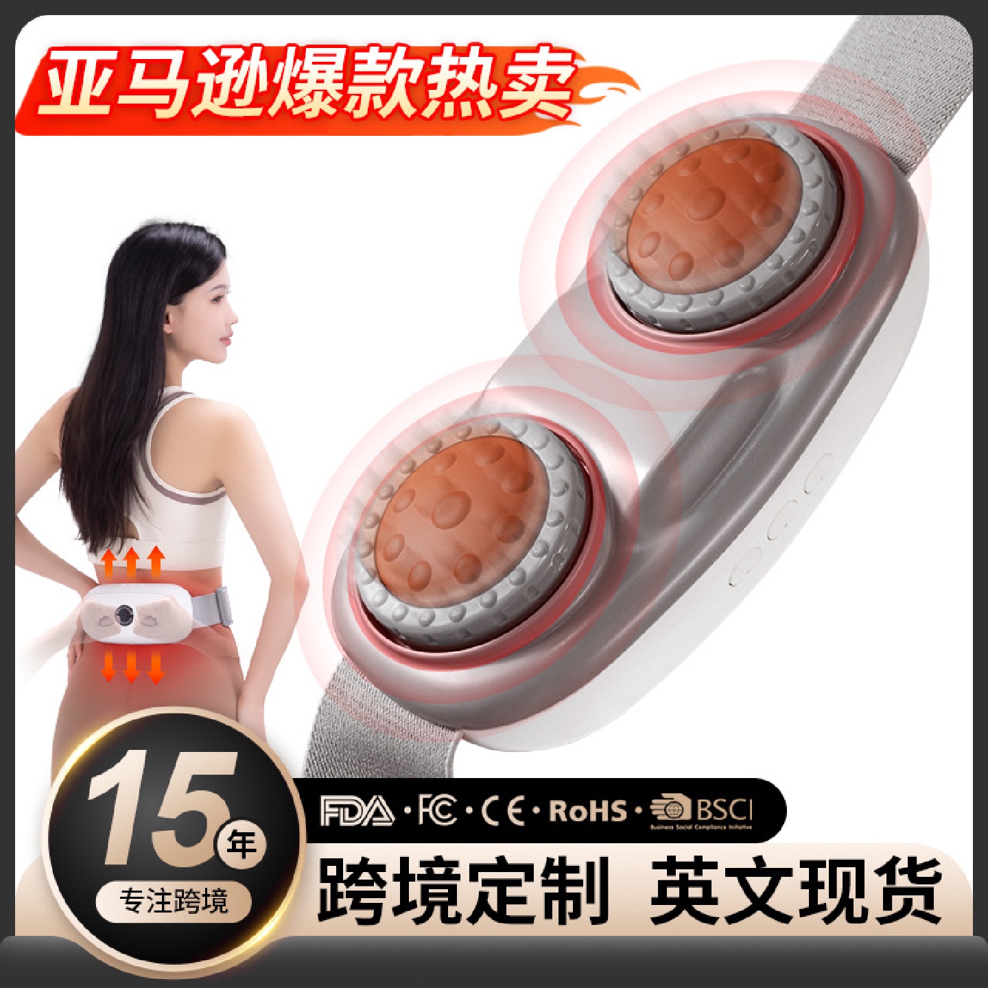 砭石腰部瘦腰按摩器电动捶打肌肉放松背部家用甩脂敲打腰带