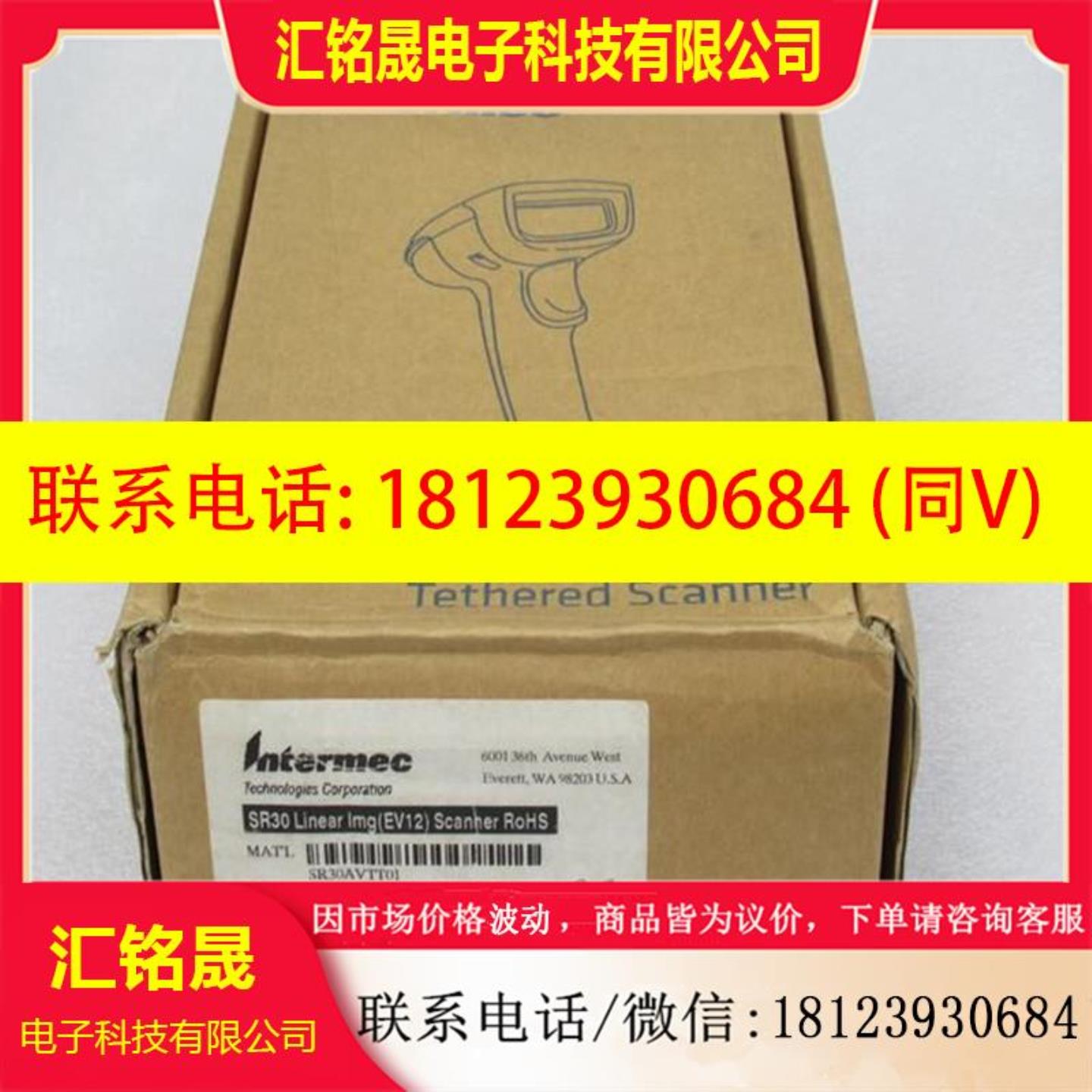 现货易腾迈Intermec扫描器SR30AVTT01 现货SR30