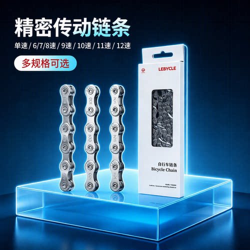 适用迪卡侬自行车公路车变速链条