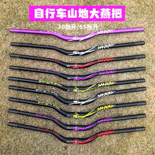 适用捷安特自行车燕把55抬升31.8X780mm山地车铝合金车把配件大全
