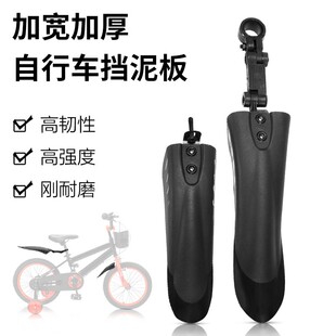 适用迪卡侬儿童自行车挡泥板14寸16寸后轮童车前后挡板单车挡雨瓦