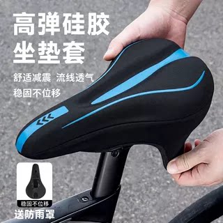 适用迪卡侬自行车坐垫套rc100图片