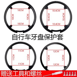 适用美利达自行车配件大全捷安特山地车公路车牙盘护盘链罩保护盘