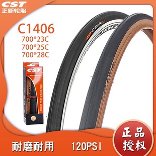 适用捷安特喜德盛公路自行车轮胎正新车胎700x23C 28C死飞外 25C