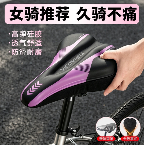 适用捷安特自行车坐垫公路车座套
