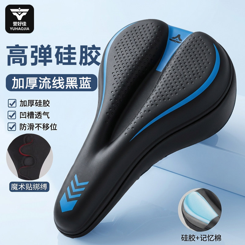 适用迪卡侬自行车坐垫套st/rc100公路山地车座垫硅胶超软加厚通用图片