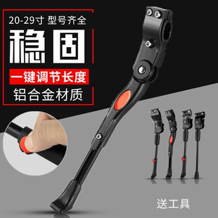 适用美利达挑战者300/600/700/900山地自行车脚撑支撑脚架停车架