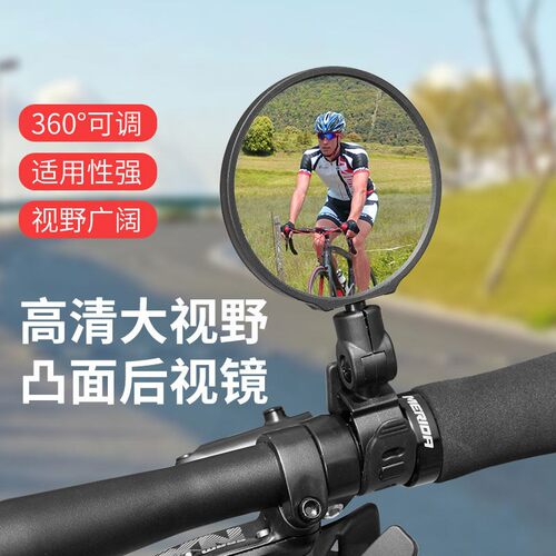 适用凤凰永久迪卡侬儿童自行车后视镜通用山地车反光镜单车倒车镜