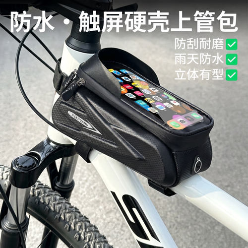 适用迪卡侬美利达自行车前梁包