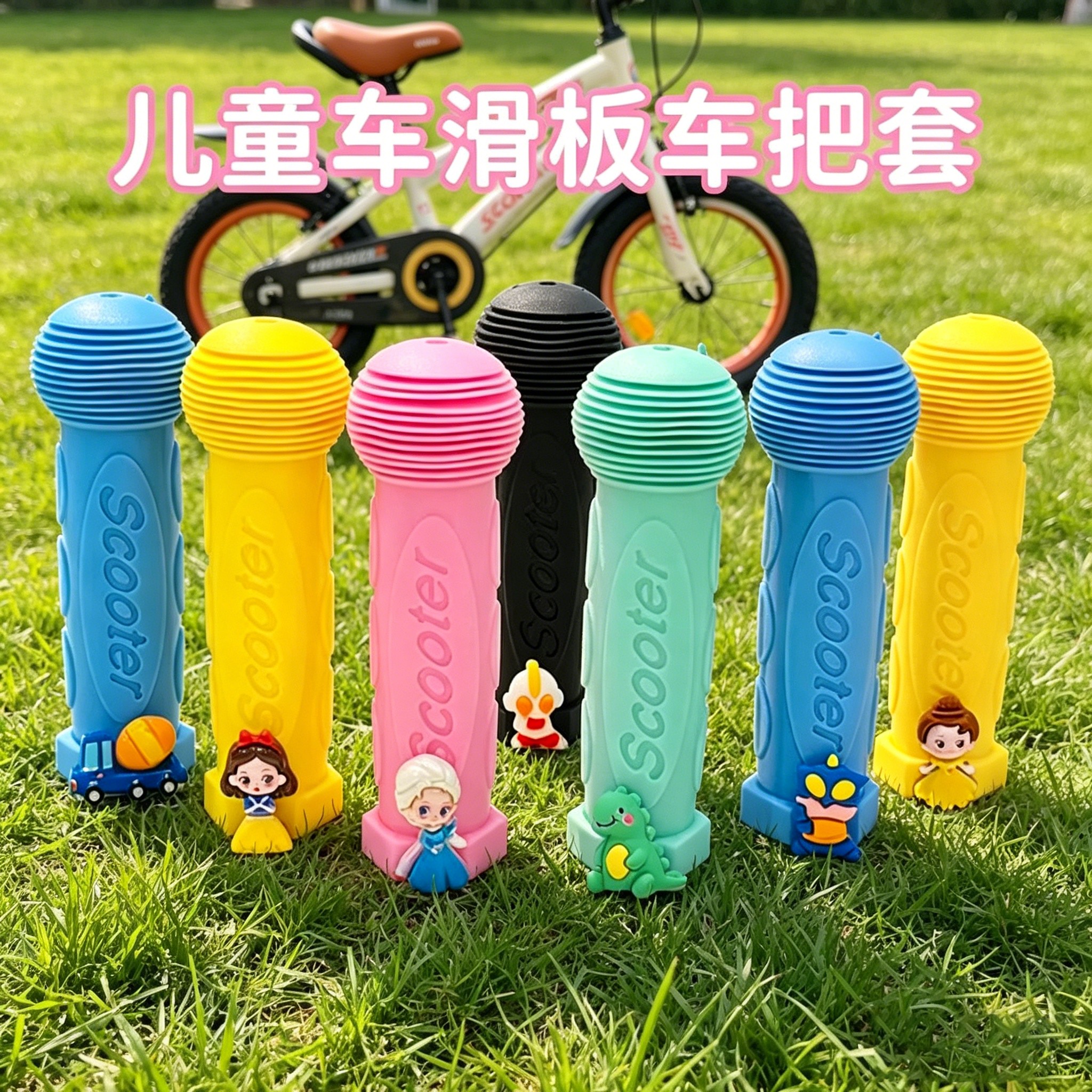 适用迪卡侬优贝儿童自行车把套防摔滑板车平衡车手柄套橡胶防滑图片