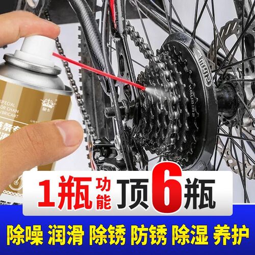 适用捷安特ATX720/810/830/860自行车润滑油链条防锈除锈黄油喷剂
