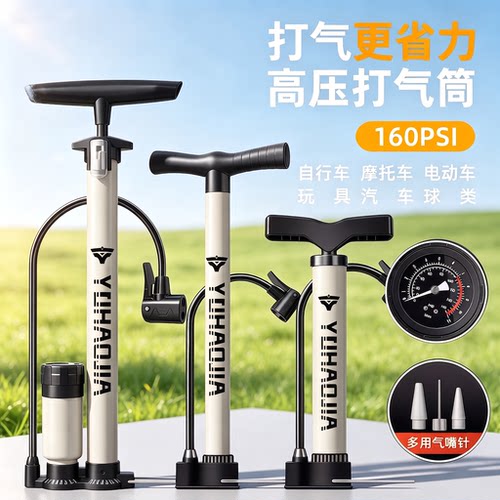 适用捷安特自行车打气筒家用通用