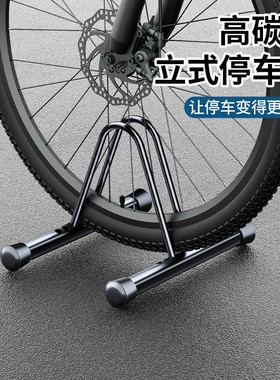 适用喜德盛ad350/ad300/rc200自行车立式停车架公路山地车支撑架