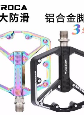 适用捷安特ATX660自行车脚踏板钉踏ATX720/ATX830/scr2山地公路车