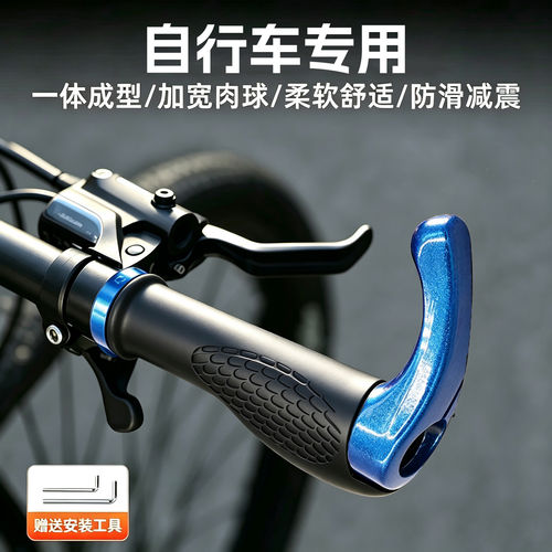 适用喜德盛自行车手把套手柄握把