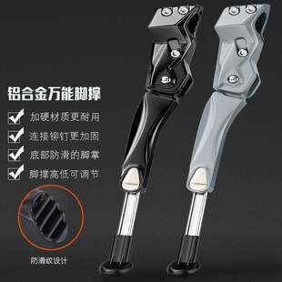 适配捷安特山地自行车脚撑ATX660/810/830/720XTC800支架支撑配件