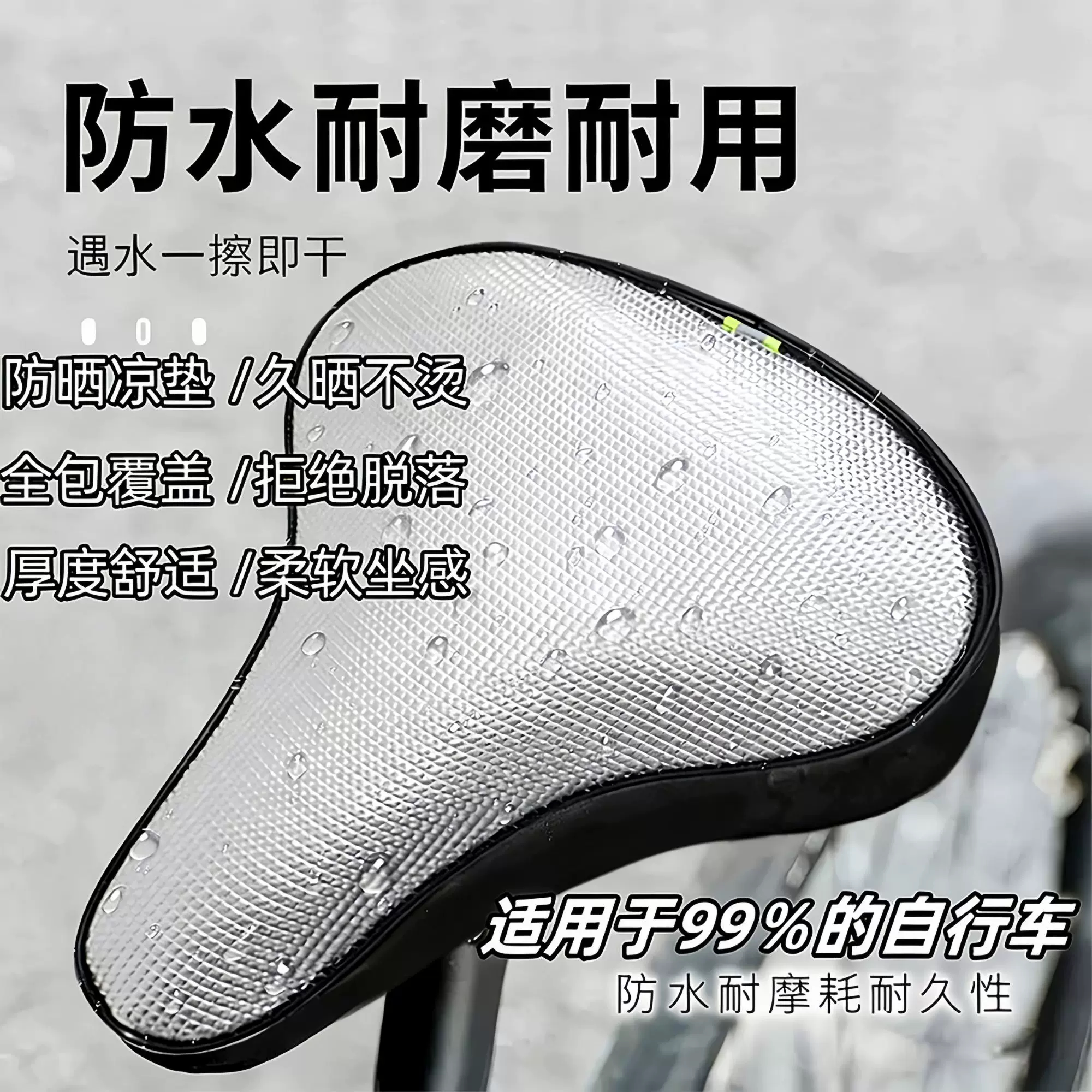 适用凤凰永久飞鸽自行车坐垫套防水隔热防晒防雨罩山地公路车座套