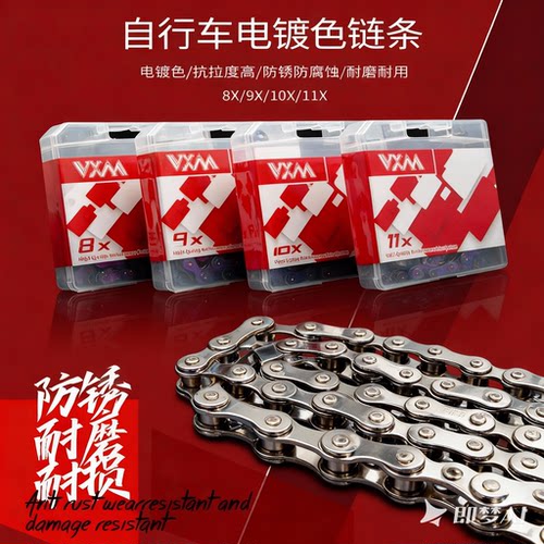 适用捷安特自行车配件大全美利达6 7 8速链条通用车链变速不锈钢