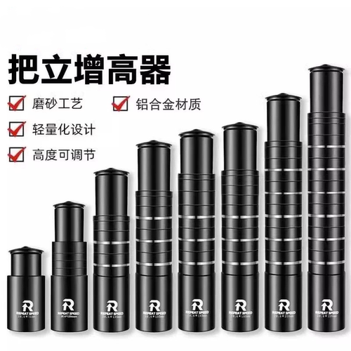 适用美利达原装把立增高器喜德盛