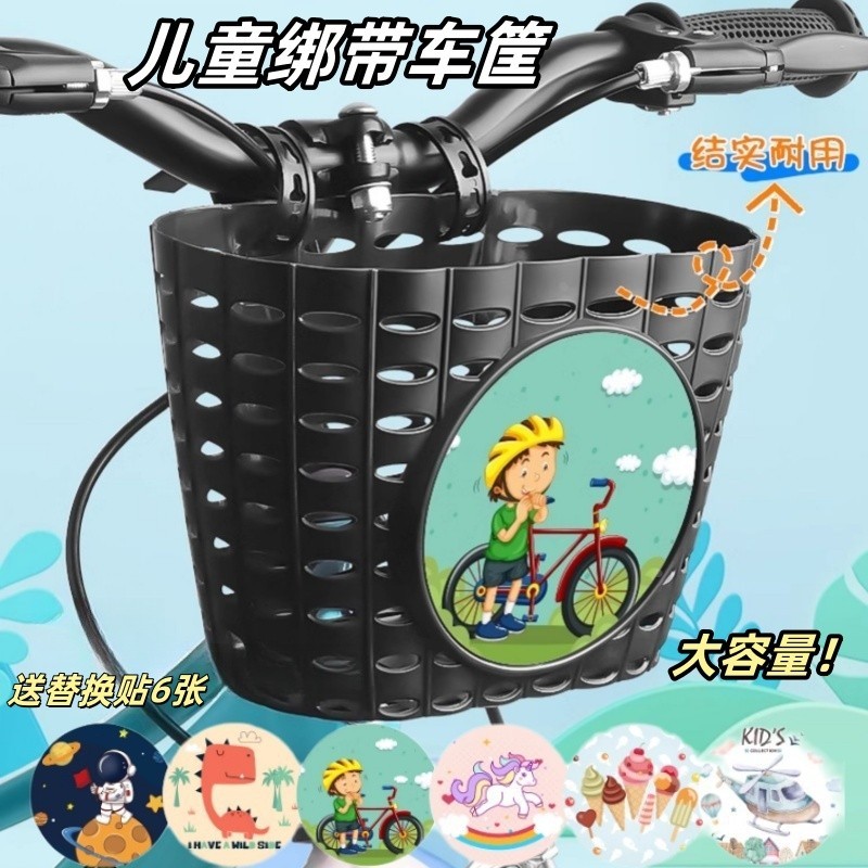适用捷安特喜德盛儿童自行车前置车筐山地车挂篮置物筐单车篮配件