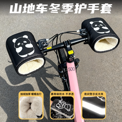 适用捷安特崔克自行车把套冬加厚