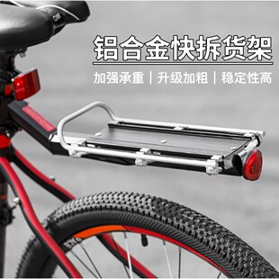 适用凤凰永久山地车后货架自行车座架行李架尾架学生书包车筐配件