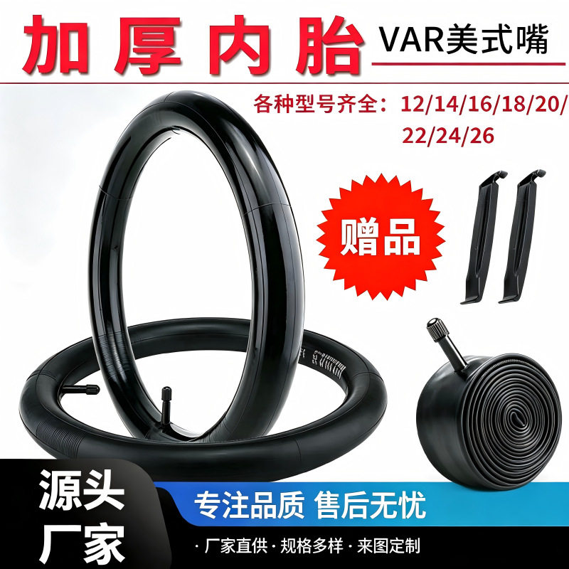 适用捷安特飞鸽永久自行车内胎12/14/16/18/20/22寸儿童加厚轮胎