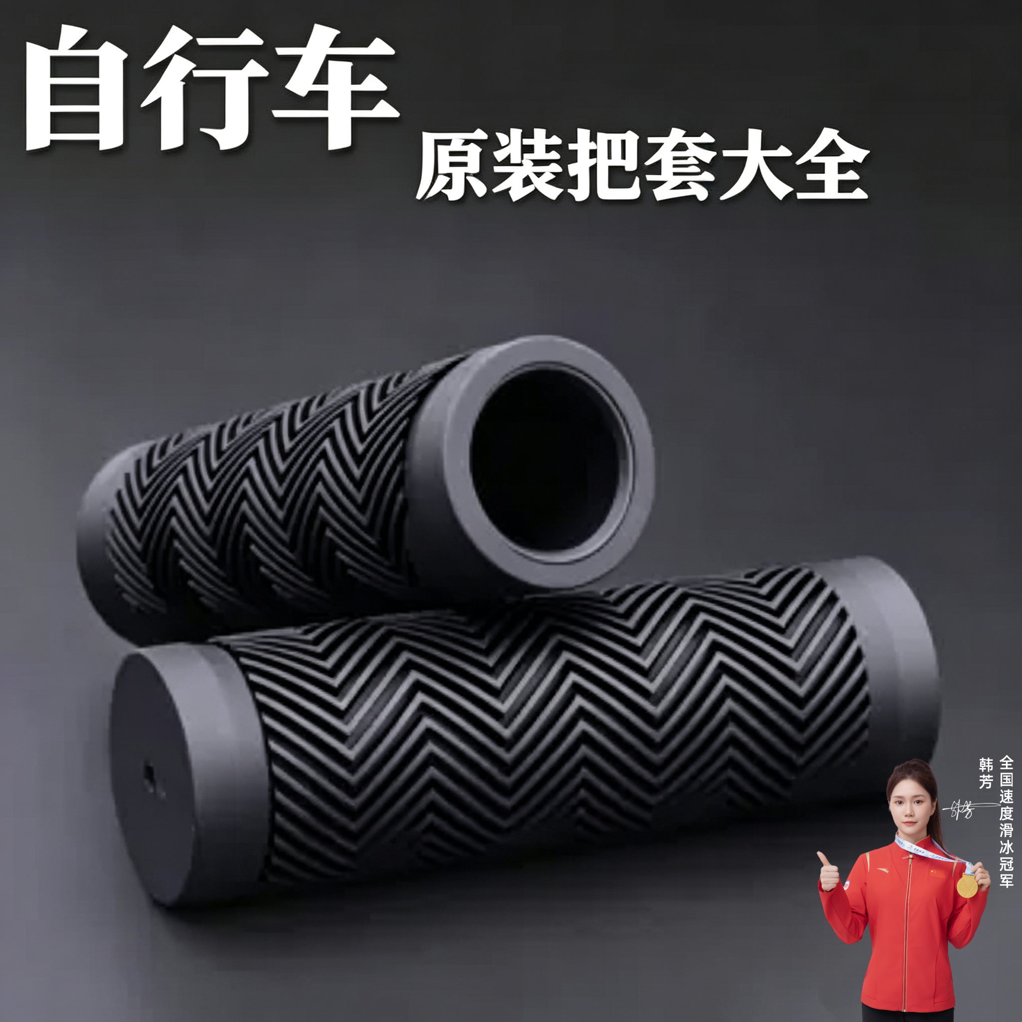 适用美利达迪卡侬自行车把套防晒图片
