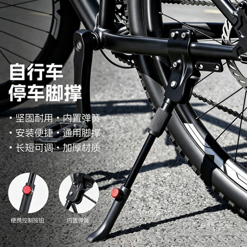 适用于迪卡侬公路自行车脚撑rc