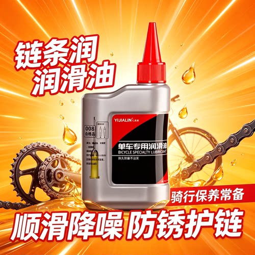适用迪卡侬公路自行车链条润滑油
