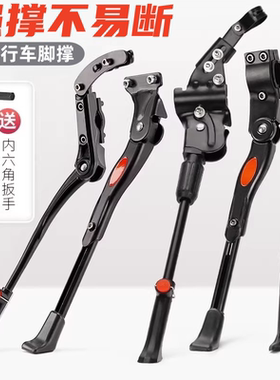 适配JAVA佳沃公路自行车配件大全脚撑支架鱼雷6/御夫座支撑停车架