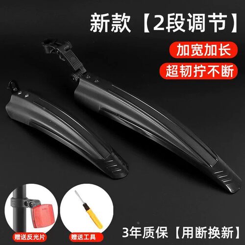 适用喜德盛黑客自行车挡泥板前后