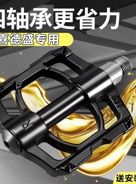 适用捷安特ATX660自行车脚踏板钉踏ATX720/ATX830/scr2山地公路车